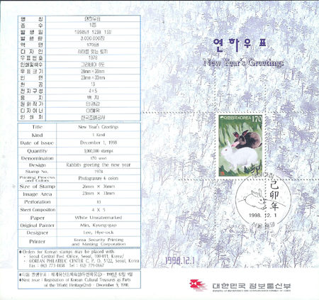 1998/ 99��� ���Ͽ�ǥ �䳢 �ȳ���