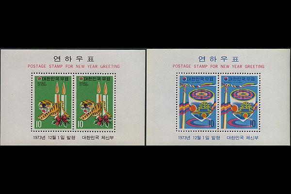 1973/ 1974��� ���Ͽ�ǥ ȣ���� 2�� S/S