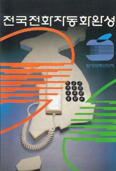 PPC0039/60��/���� ��ȭ�ڵ�ȭ �ϼ����