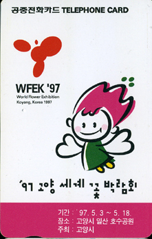 R232-O9703210-3-���缼��ɹڶ�ȸ(���)-(�����/VF/��ǰ)