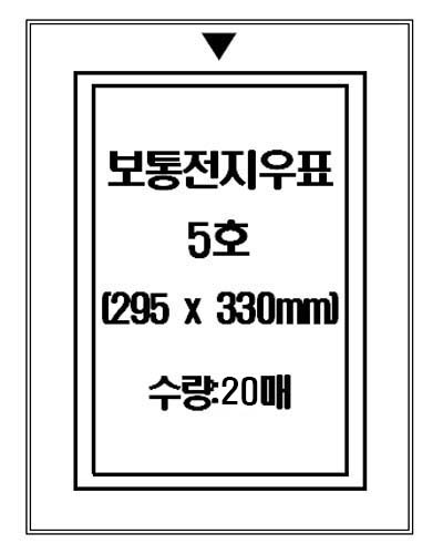 �����ǥ����(295X330mm)