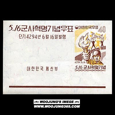 1961/ 5.16 ���� S/S