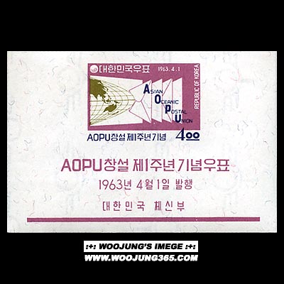 1963/ AOPU â�� 1�� S/S