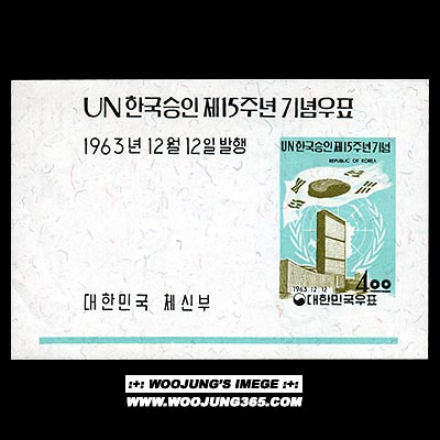 1963/ �����ѱ����� 15�ֳ� S/S