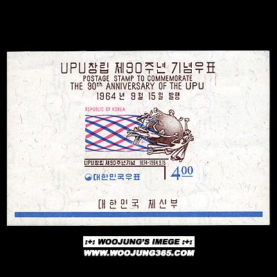 1964/ UPU â�� 90�� S/S