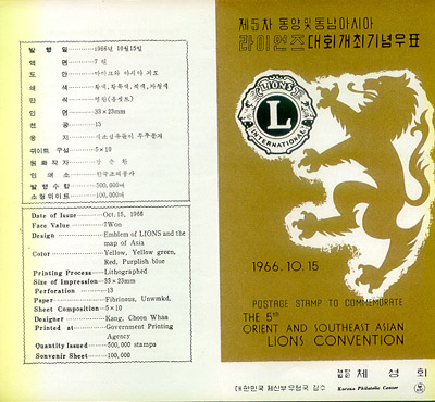 1966/ 5�� ������ ���̾����ȸ �ȳ�ī��