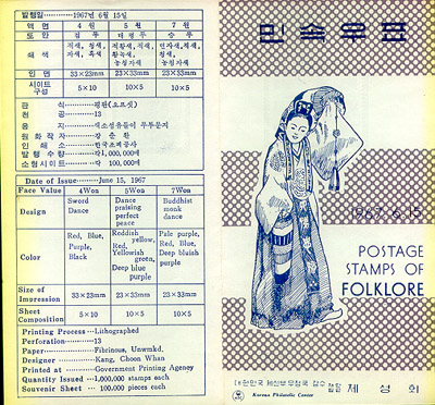 1967/ �μӽø��� ��2�� �ȳ�ī��