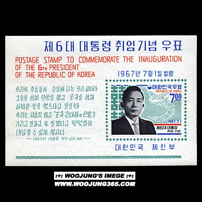 1967/ 6�� ��������� S/S