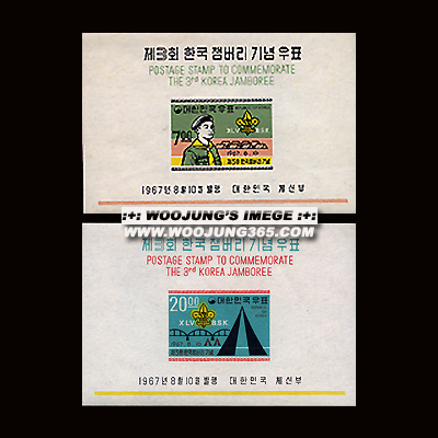 1967/ 3ȸ �ѱ������ 2�� S/S