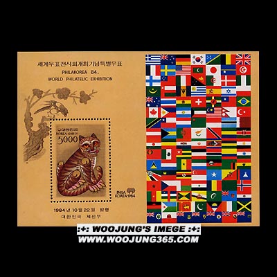 1984/ �����ǥ����ȸ ��� Ư����ǥ ȣ����-(õ��) S/S