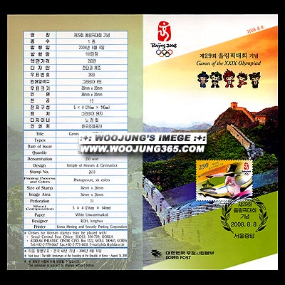 2008/ ��29ȸ �ø��ȴ�ȸ �ȳ�ī��