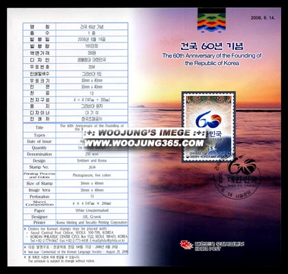 2008/ �Ǳ� 60�� �ȳ�ī��