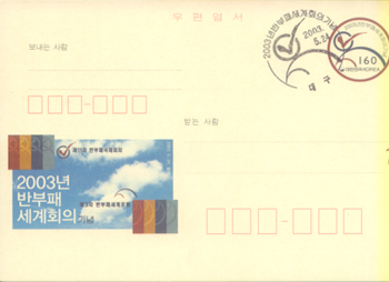 CPC0136-1/160��/2003 �ݺ��� ����ȸ��