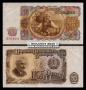 BULGARIA(�Ұ�����)/ 50 Leva 1951