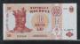 Moldova(������)/ 10 LEI